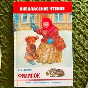 Lev Tolstoy stories for kids.